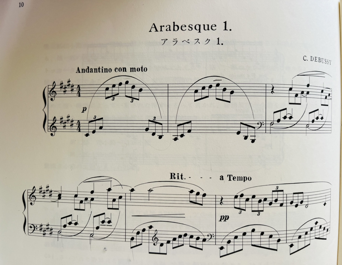 ドビュッシーのアラベスク第一番の楽譜の頭